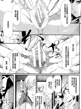 [無邪気漢化組][史鬼匠人] 常春の少女たち_045