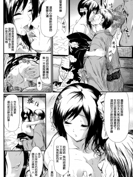 [無邪気漢化組][史鬼匠人] 常春の少女たち_047