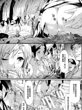 [無邪気漢化組][史鬼匠人] 常春の少女たち_048
