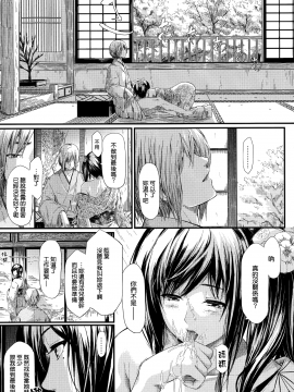[無邪気漢化組][史鬼匠人] 常春の少女たち_061