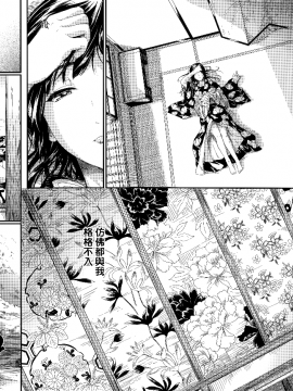 [無邪気漢化組][史鬼匠人] 常春の少女たち_062