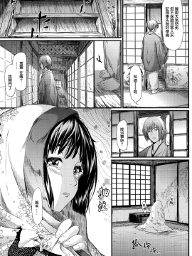 [無邪気漢化組][史鬼匠人] 常春の少女たち_064