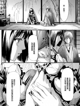 [無邪気漢化組][史鬼匠人] 常春の少女たち_066