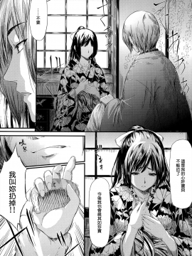 [無邪気漢化組][史鬼匠人] 常春の少女たち_067