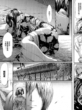 [無邪気漢化組][史鬼匠人] 常春の少女たち_068
