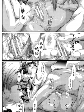[無邪気漢化組][史鬼匠人] 常春の少女たち_071
