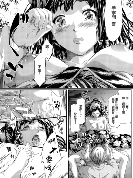 [無邪気漢化組][史鬼匠人] 常春の少女たち_072