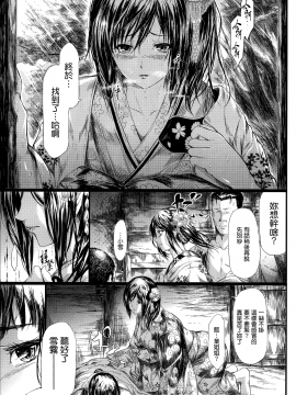 [無邪気漢化組][史鬼匠人] 常春の少女たち_094