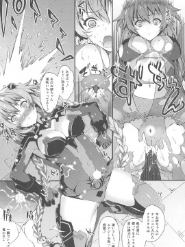 (C92) [羊小屋 (橘由宇)] 堕女神 ～奪われたシェア～ (超次元ゲイム ネプテューヌ)_page0021