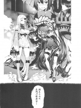 (C92) [羊小屋 (橘由宇)] 堕女神 ～奪われたシェア～ (超次元ゲイム ネプテューヌ)_page0037