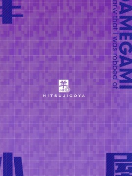 (C92) [羊小屋 (橘由宇)] 堕女神 ～奪われたシェア～ (超次元ゲイム ネプテューヌ)_page0038