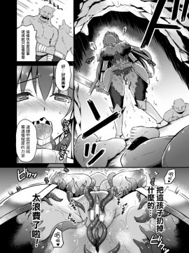 [tie大兔个人汉化][アンソロジー]二次元コミックマガジン 触手鎧に全身を犯され無限絶頂！ Vol.3_014