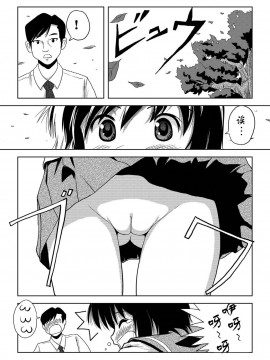 [Degel6漢化][ちみはうす (たかぴ)] ちる露出 1_19