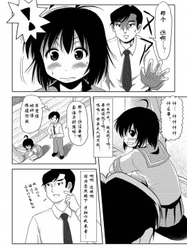[Degel6漢化][ちみはうす (たかぴ)] ちる露出 1_21