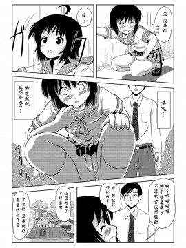 [Degel6漢化][ちみはうす (たかぴ)] ちる露出 1_22