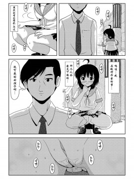 [Degel6漢化][ちみはうす (たかぴ)] ちる露出 1_23