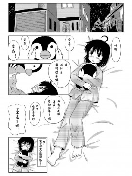 [Degel6漢化][ちみはうす (たかぴ)] ちる露出 1_24