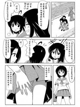 [Degel6漢化][ちみはうす (たかぴ)] ちる露出 1_08