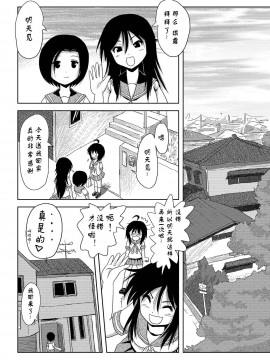 [Degel6漢化][ちみはうす (たかぴ)] ちる露出 1_11