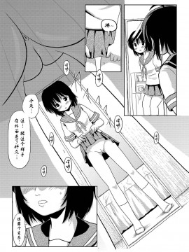 [Degel6漢化][ちみはうす (たかぴ)] ちる露出 1_13