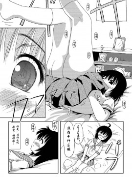 [Degel6漢化][ちみはうす (たかぴ)] ちる露出 1_16