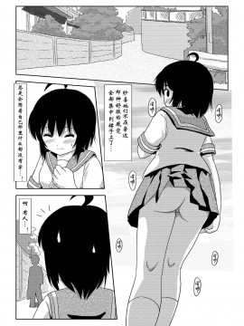 [Degel6漢化][ちみはうす (たかぴ)] ちる露出 1_18