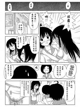 [Degel6漢化][ちみはうす (たかぴ)] ちる露出 2_27