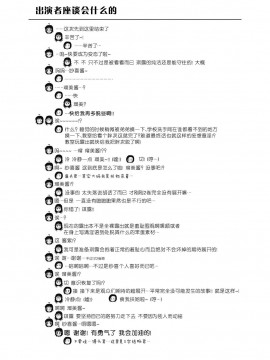 [Degel6漢化][ちみはうす (たかぴ)] ちる露出 2_28