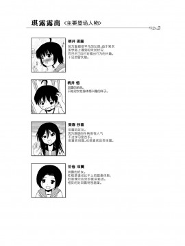 [Degel6漢化][ちみはうす (たかぴ)] ちる露出 2_05