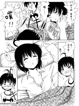 [Degel6漢化][ちみはうす (たかぴ)] ちる露出 2_08