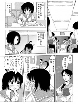 [Degel6漢化][ちみはうす (たかぴ)] ちる露出 2_15