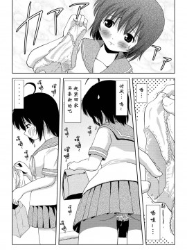 [Degel6漢化][ちみはうす (たかぴ)] ちる露出 3_06