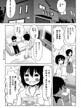 [Degel6漢化][ちみはうす (たかぴ)] ちる露出 4_04