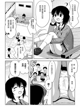 [Degel6漢化][ちみはうす (たかぴ)] ちる露出 4_07