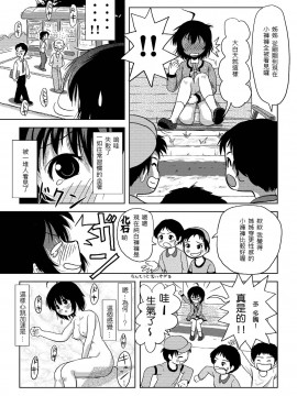 [Degel6漢化][ちみはうす (たかぴ)] ちる露出 4_08