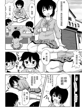 [Degel6漢化][ちみはうす (たかぴ)] ちる露出 4_15