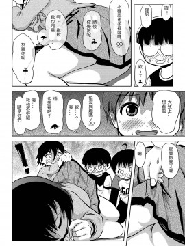 [Degel6漢化][ちみはうす (たかぴ)] ちる露出 4_17