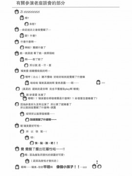 [UAL漢化][ちみはうす (たかぴ)] ちる露出 5_28