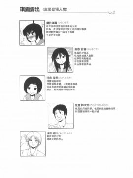 [UAL漢化][ちみはうす (たかぴ)] ちる露出 5_05