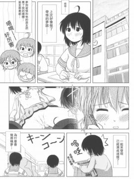 [UAL漢化][ちみはうす (たかぴ)] ちる露出 5_06