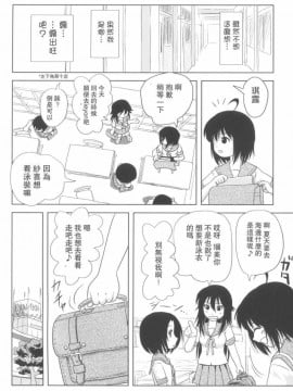 [UAL漢化][ちみはうす (たかぴ)] ちる露出 5_07