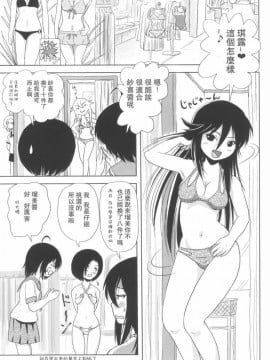 [UAL漢化][ちみはうす (たかぴ)] ちる露出 5_08
