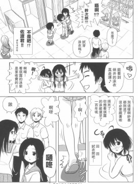 [UAL漢化][ちみはうす (たかぴ)] ちる露出 5_16