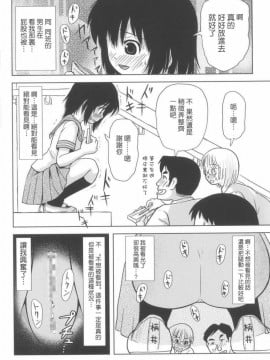 [UAL漢化][ちみはうす (たかぴ)] ちる露出 6_25