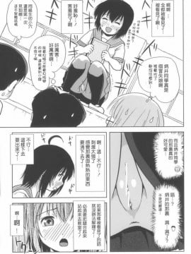 [UAL漢化][ちみはうす (たかぴ)] ちる露出 6_26