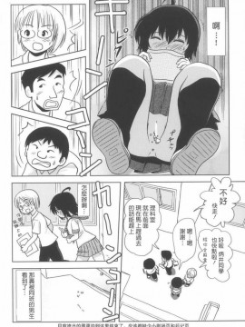 [UAL漢化][ちみはうす (たかぴ)] ちる露出 6_27