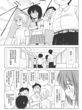 [UAL漢化][ちみはうす (たかぴ)] ちる露出 6_12