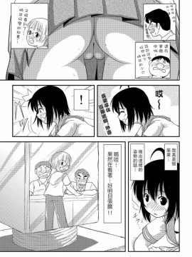 [UAL漢化][ちみはうす (たかぴ)] ちる露出 7_21