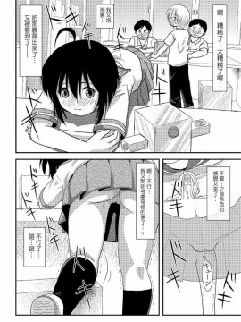 [UAL漢化][ちみはうす (たかぴ)] ちる露出 7_22