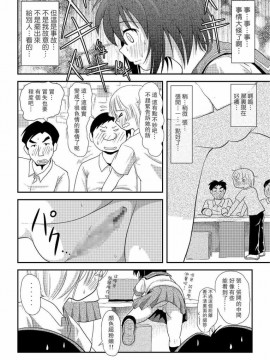 [UAL漢化][ちみはうす (たかぴ)] ちる露出 7_24